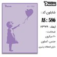 خرید شابلون، خرید شابلون استنسیل، شابلون دیواری، شابلون طرح کودک، لوازم پتینه کاری، ایران کادنس، کادنس