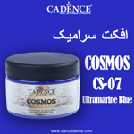 خرید رنگ کوزماس،خرید افکت سرامیک، افکت سرامیکی مات طبیعی، افکت سرامیک آبی، cosmos، ایران کادنس، کادنس	