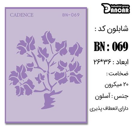 خرید شابلون، خرید شابلون استنسیل، شابلون دیواری، شابلون طرح برگ، لوازم پتینه کاری، ایران کادنس، کادنس	