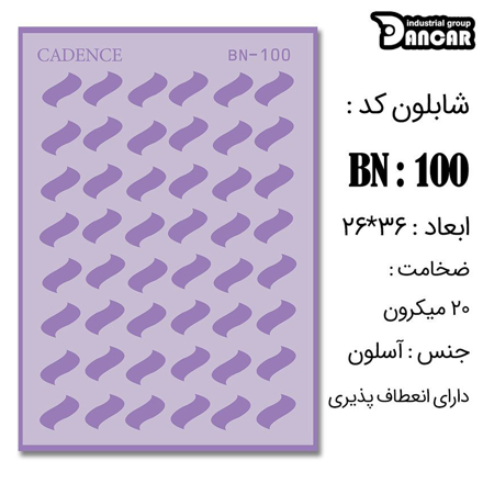 خرید شابلون، خرید شابلون استنسیل، شابلون دیواری، شابلون طرح هندسی، لوازم پتینه کاری، ایران کادنس، کادنس	