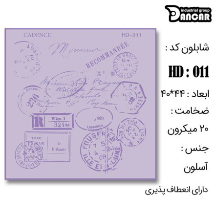 خرید شابلون، خرید شابلون استنسیل، شابلون دیواری، شابلون طرح مدرن دیوار، لوازم پتینه کاری، ایران کادنس، کادنس	