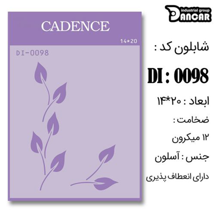 خرید شابلون، خرید شابلون استنسیل، شابلون دیواری، شابلون طرح برگ، لوازم پتینه کاری، ایران کادنس، کادنس	