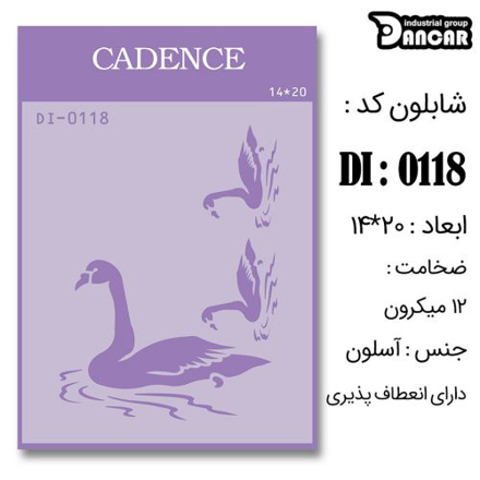 خرید شابلون، خرید شابلون استنسیل، شابلون دیواری، شابلون طرح حیوان، لوازم پتینه کاری، ایران کادنس، کادنس	