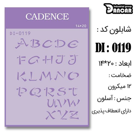 خرید شابلون، خرید شابلون استنسیل، شابلون دیواری، شابلون طرح نوشتاری لاتین، لوازم پتینه کاری، ایران کادنس، کادنس		