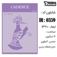 خرید شابلون، خرید شابلون استنسیل، شابلون دیواری، شابلون طرح حیوان، لوازم پتینه کاری، ایران کادنس، کادنس	