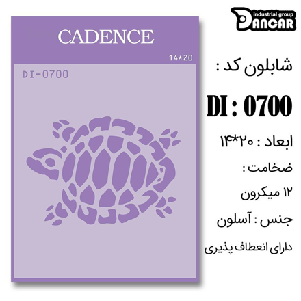 خرید شابلون، خرید شابلون استنسیل، شابلون دیواری، شابلون طرح حیوان، لوازم پتینه کاری، ایران کادنس، کادنس	