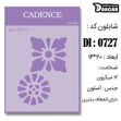 خرید شابلون، خرید شابلون استنسیل، شابلون دیواری، شابلون طرح زمینه، لوازم پتینه کاری، ایران کادنس، کادنس	