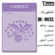خرید شابلون، خرید شابلون استنسیل، شابلون دیواری، شابلون طرح زمینه، لوازم پتینه کاری، ایران کادنس، کادنس	