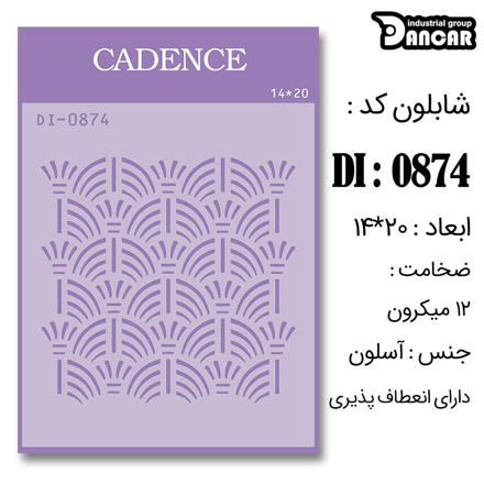 خرید شابلون، خرید شابلون استنسیل، شابلون دیواری، شابلون طرح زمینه، لوازم پتینه کاری، ایران کادنس، کادنس	