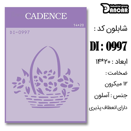 خرید شابلون، خرید شابلون استنسیل، شابلون دیواری، شابلون طرح گل، لوازم پتینه کاری، ایران کادنس، کادنس	