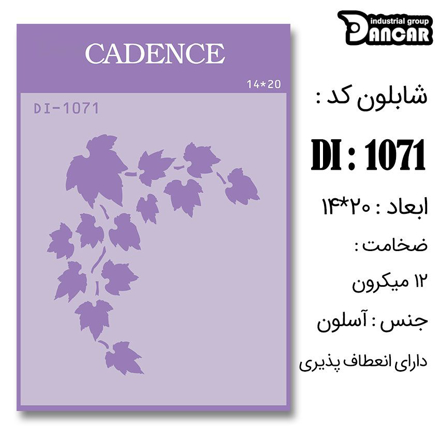 خرید شابلون، خرید شابلون استنسیل، شابلون دیواری، شابلون طرح برگ، لوازم پتینه کاری، ایران کادنس، کادنس	