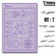 خرید شابلون، خرید شابلون لیپان آرت، شابلون لیپان آرت، خرید لوازم پتینه کاری، ایران کادنس