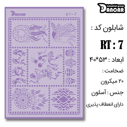 خرید شابلون، خرید شابلون لیپان آرت، شابلون لیپان آرت، خرید لوازم پتینه کاری، ایران کادنس