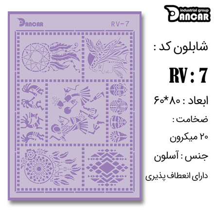 خرید شابلون، خرید شابلون لیپان آرت، شابلون لیپان آرت، خرید لوازم پتینه کاری، ایران کادنس