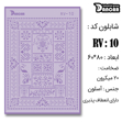 خرید شابلون، خرید شابلون لیپان آرت، شابلون لیپان آرت، خرید لوازم پتینه کاری، ایران کادنس