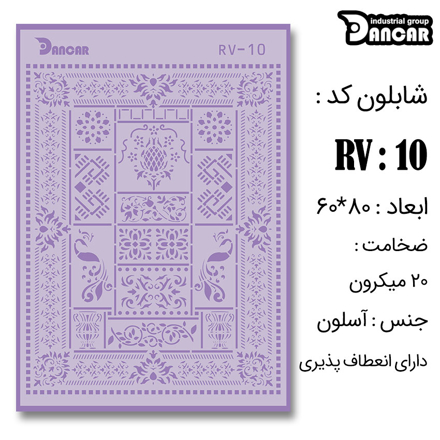 خرید شابلون، خرید شابلون لیپان آرت، شابلون لیپان آرت، خرید لوازم پتینه کاری، ایران کادنس