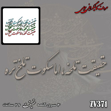 خرید حروف کالیگرافی، کالیگرافی، حروف کالیگرافی چوبی، ایران کادنس