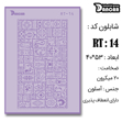 خرید شابلون، خرید شابلون لیپان آرت، شابلون لیپان آرت، خرید لوازم پتینه کاری، ایران کادنس