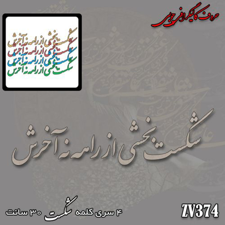 خرید حروف کالیگرافی، کالیگرافی، حروف کالیگرافی چوبی، ایران کادنس