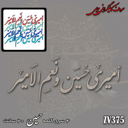 خرید حروف کالیگرافی، کالیگرافی، حروف کالیگرافی چوبی، ایران کادنس