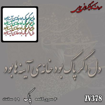 خرید حروف کالیگرافی، کالیگرافی، حروف کالیگرافی چوبی، ایران کادنس