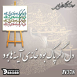 خرید حروف کالیگرافی، کالیگرافی، حروف کالیگرافی فومی، ایران کادنس