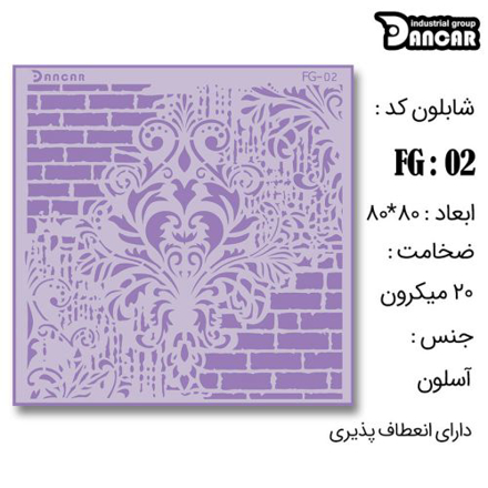خرید شابلون، خرید شابلون لیپان آرت، شابلون دیوار، خرید لوازم پتینه کاری، ایران کادنس