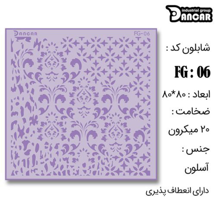 خرید شابلون، خرید شابلون لیپان آرت، شابلون دیوار، خرید لوازم پتینه کاری، ایران کادنس