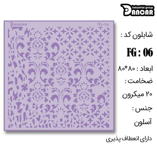 خرید شابلون، خرید شابلون لیپان آرت، شابلون دیوار، خرید لوازم پتینه کاری، ایران کادنس