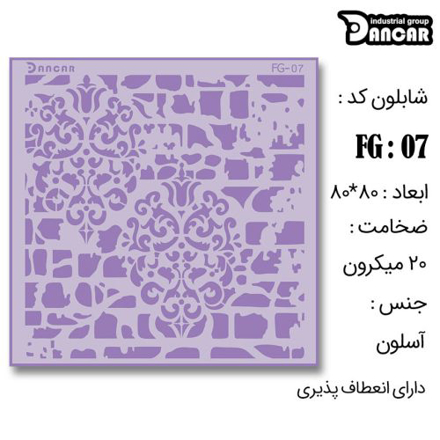 خرید شابلون، خرید شابلون لیپان آرت، شابلون دیوار، خرید لوازم پتینه کاری، ایران کادنس