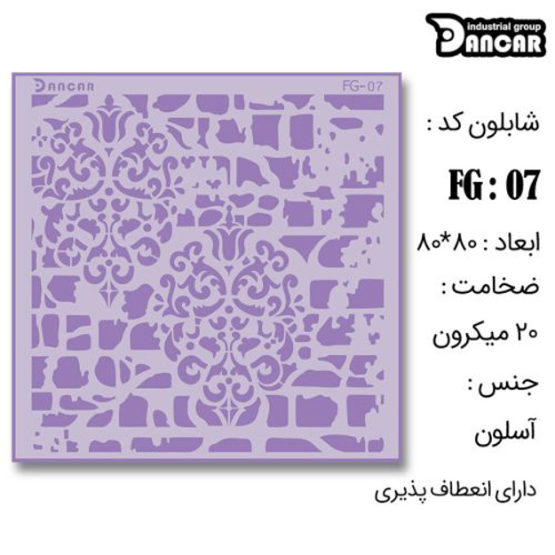 خرید شابلون، خرید شابلون لیپان آرت، شابلون دیوار، خرید لوازم پتینه کاری، ایران کادنس