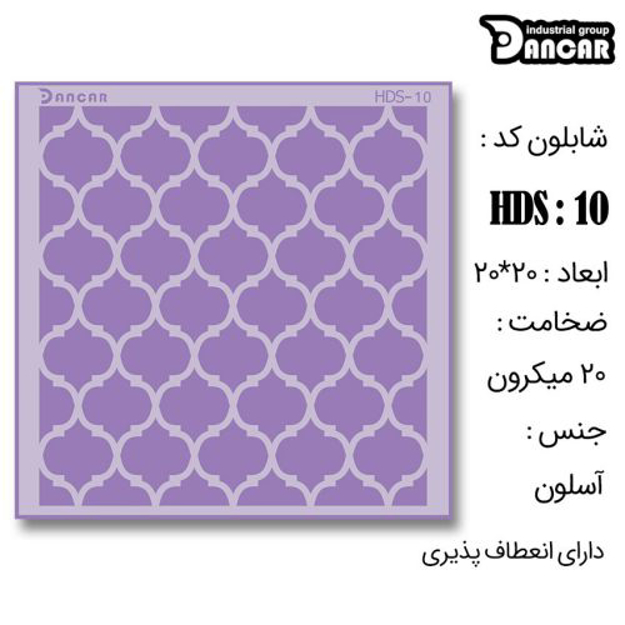 خرید شابلون، خرید شابلون طرح مدرن دیوار، شابلون دیوار، خرید لوازم پتینه کاری، ایران کادنس