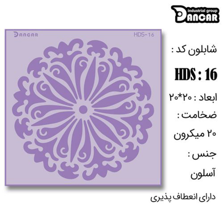 خرید شابلون، خرید شابلون طرح ماندالا، شابلون دیوار، خرید لوازم پتینه کاری، ایران کادنس