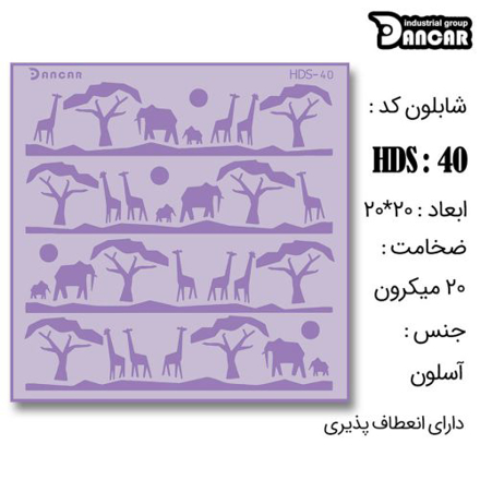 خرید شابلون، خرید شابلون طرح مدرن دیوار، شابلون دیوار، خرید لوازم پتینه کاری، ایران کادنس