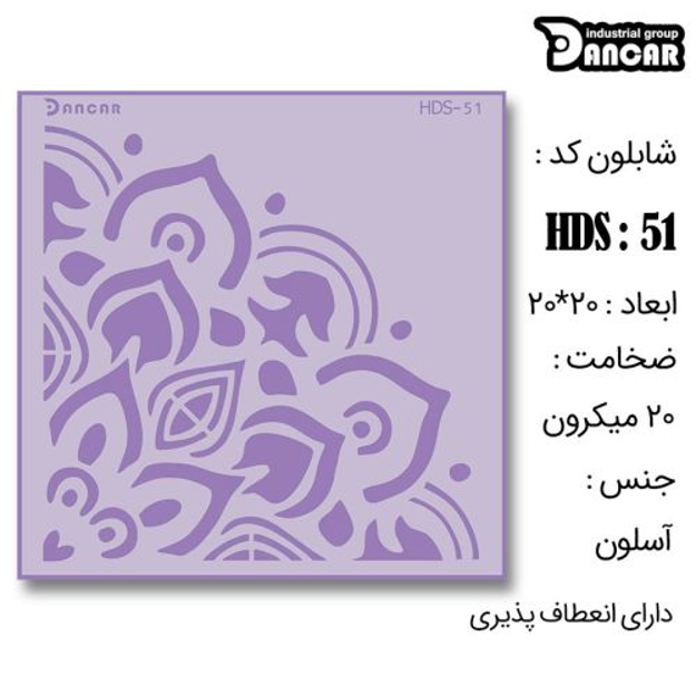 خرید شابلون، خرید شابلون طرح ماندالا، شابلون دیوار، خرید لوازم پتینه کاری، ایران کادنس