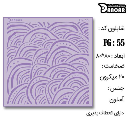 خرید شابلون، خرید شابلون طرح مدرن دیوار، شابلون دیوار، خرید لوازم پتینه کاری، ایران کادنس