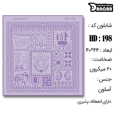 خرید شابلون، خرید شابلون استنسیل، شابلون دیواری، شابلون طرح لیپان آرت، لوازم پتینه کاری، ایران کادنس، کادنس