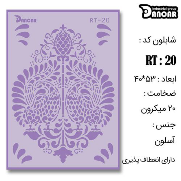 خرید شابلون، خرید شابلون لیپان آرت، شابلون لیپان آرت، خرید لوازم پتینه کاری، ایران کادنس