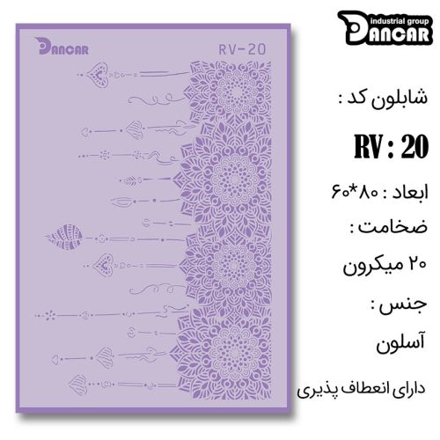 خرید شابلون، خرید شابلون لیپان آرت، شابلون لیپان آرت، خرید لوازم پتینه کاری، ایران کادنس