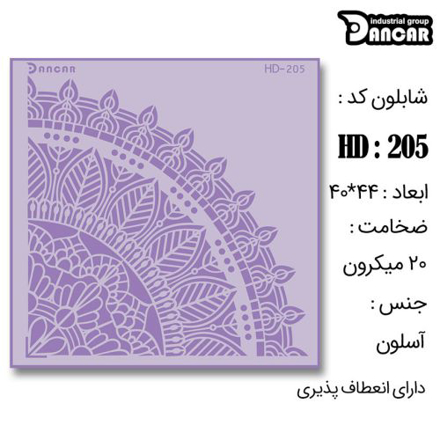خرید شابلون، خرید شابلون استنسیل، شابلون دیواری، شابلون طرح ماندالا، لوازم پتینه کاری، ایران کادنس، کادنس