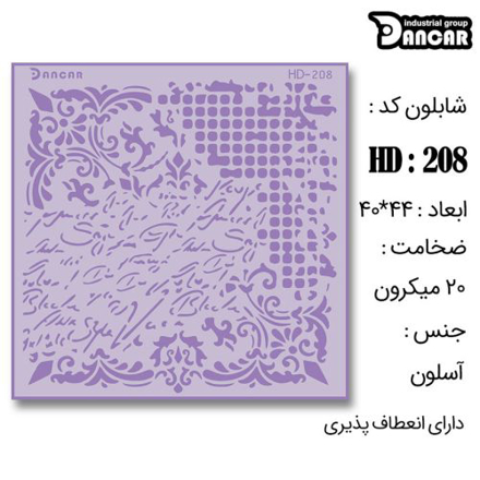 خرید شابلون، خرید شابلون استنسیل، شابلون دیواری، شابلون طرح مدرن دیوار، لوازم پتینه کاری، ایران کادنس، کادنس