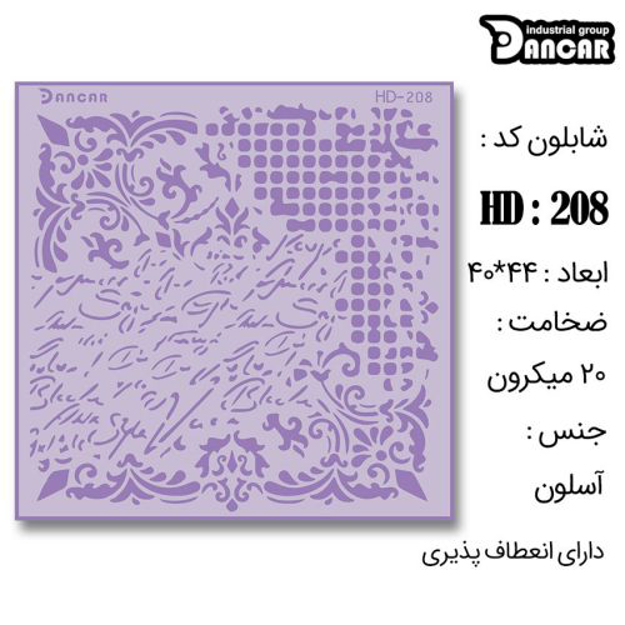 خرید شابلون، خرید شابلون استنسیل، شابلون دیواری، شابلون طرح مدرن دیوار، لوازم پتینه کاری، ایران کادنس، کادنس