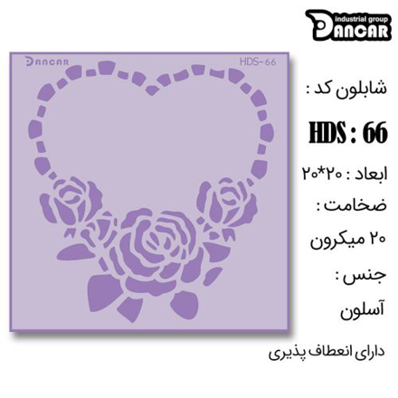 خرید شابلون، خرید شابلون طرح گل، شابلون مدرن، خرید لوازم پتینه کاری، ایران کادنس